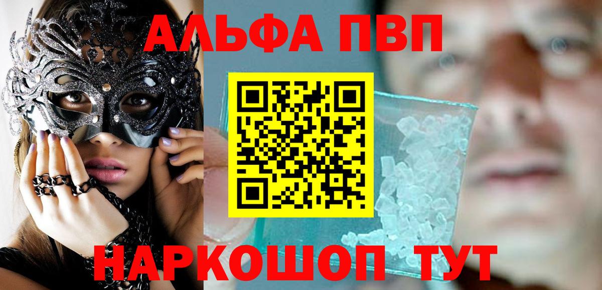 Alfa_PVP СК  Alfa_PVP крисы CK  Альфа ПВП  Alpha PVP мука  Зеленогорск  Вход с VPN 