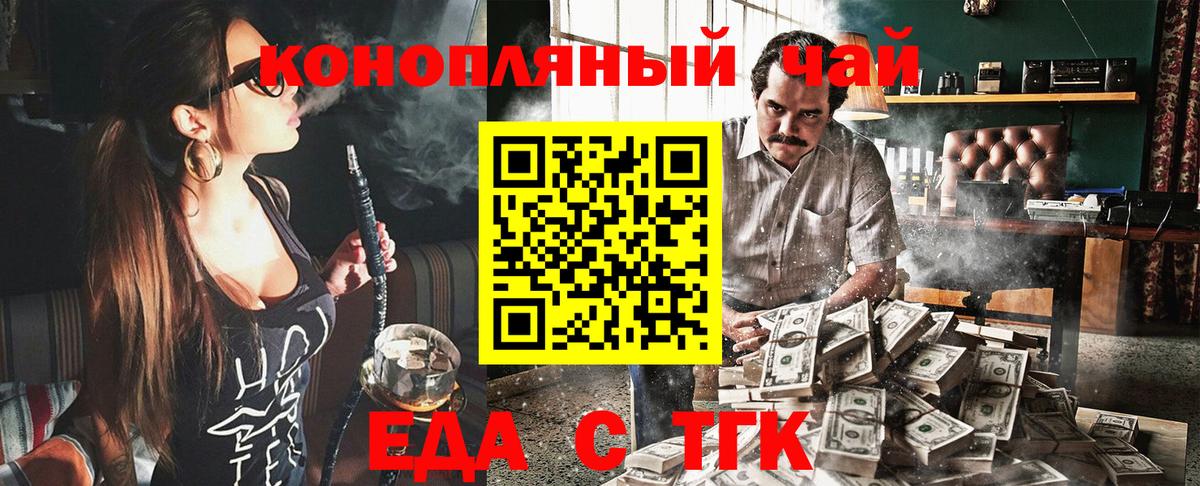 Canna-Cookies марихуана  Вход с VPN  Зеленогорск 