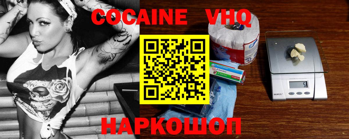 Зеленогорск  Cocaine  COCAIN 99%  Вход с VPN  Кокаин 98% 
