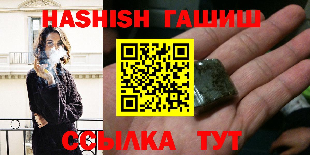 Зеленогорск  Гашиш  Вход с VPN  Гашиш Premium  ГАШ 40% ТГК 