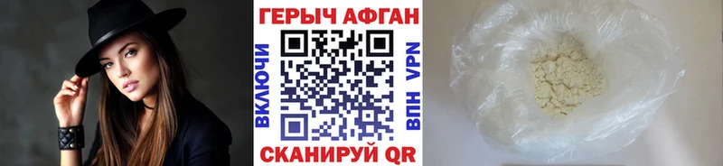 Героин Афган блэк спрут Зеленогорск