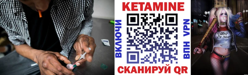 Кетамин VHQ что такое Зеленогорск