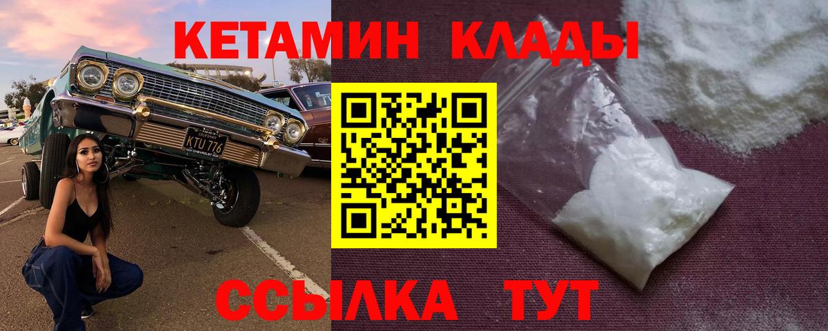Кетамин ketamine  Кетамин VHQ  Зеленогорск  Вход с VPN 