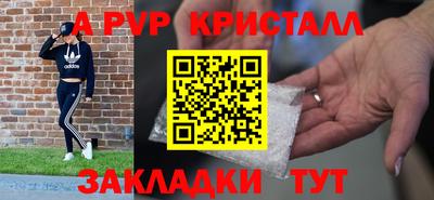 ALPHA-PVP Бийск