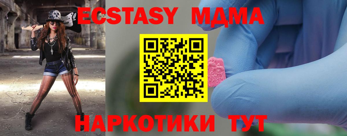 MDMA кристаллы  MDMA молли  Зеленогорск  Вход с VPN 