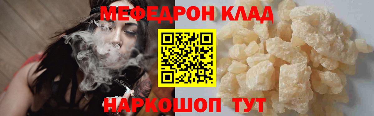 Мефедрон mephedrone  Меф mephedrone  Мефедрон  Меф  Вход с VPN  Зеленогорск 