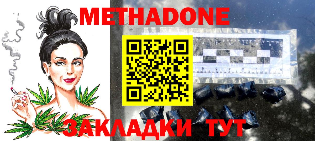 Метадон белоснежный  гидра ссылка  Зеленогорск  МЕТАДОН methadone  Вход с VPN 