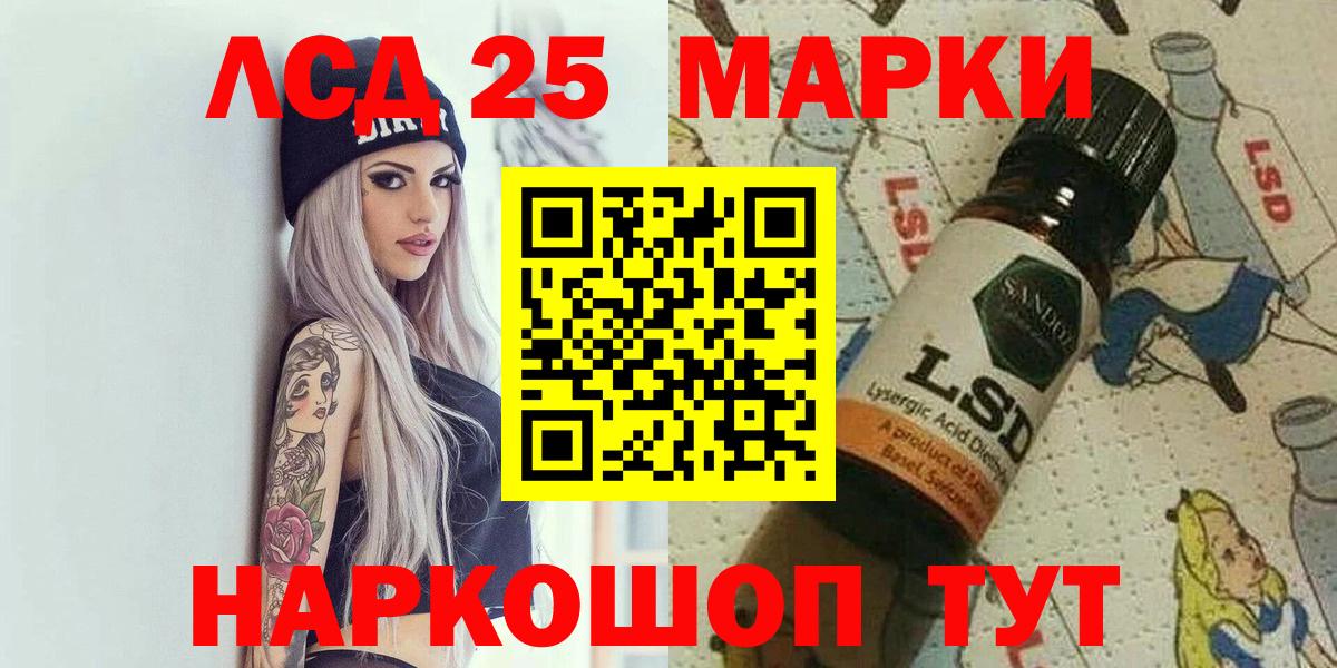 Зеленогорск  Наркотические марки 1,8мг  Марки 25I-NBOMe  Вход с VPN 