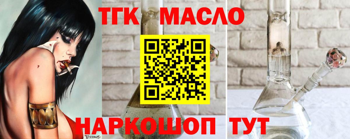 Дистиллят ТГК концентрат  Вход с VPN  Дистиллят ТГК жижа  Зеленогорск 